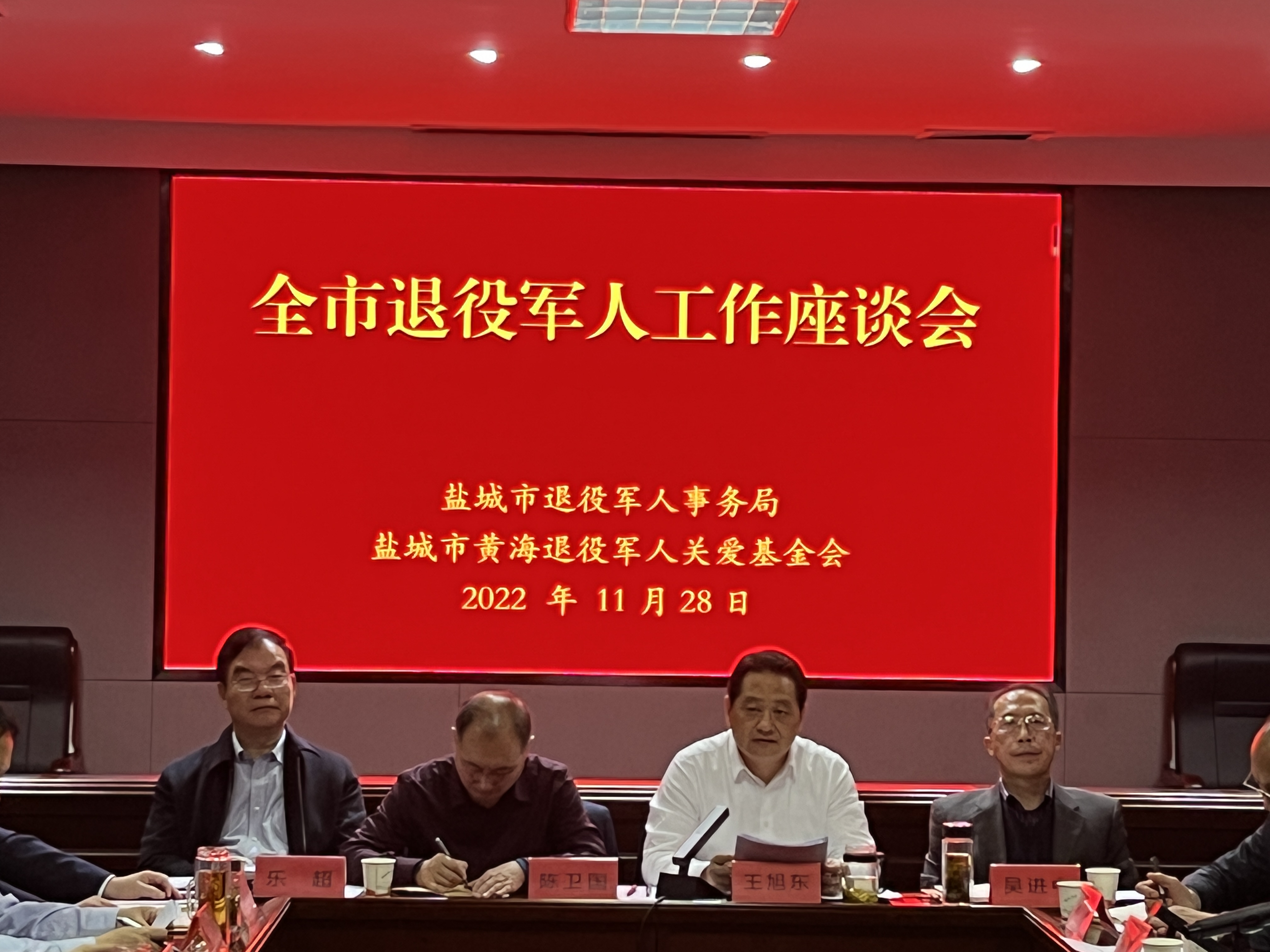 盐城市退役军人事务局 工作动态 锚定目标不放松 科学谋划启新程