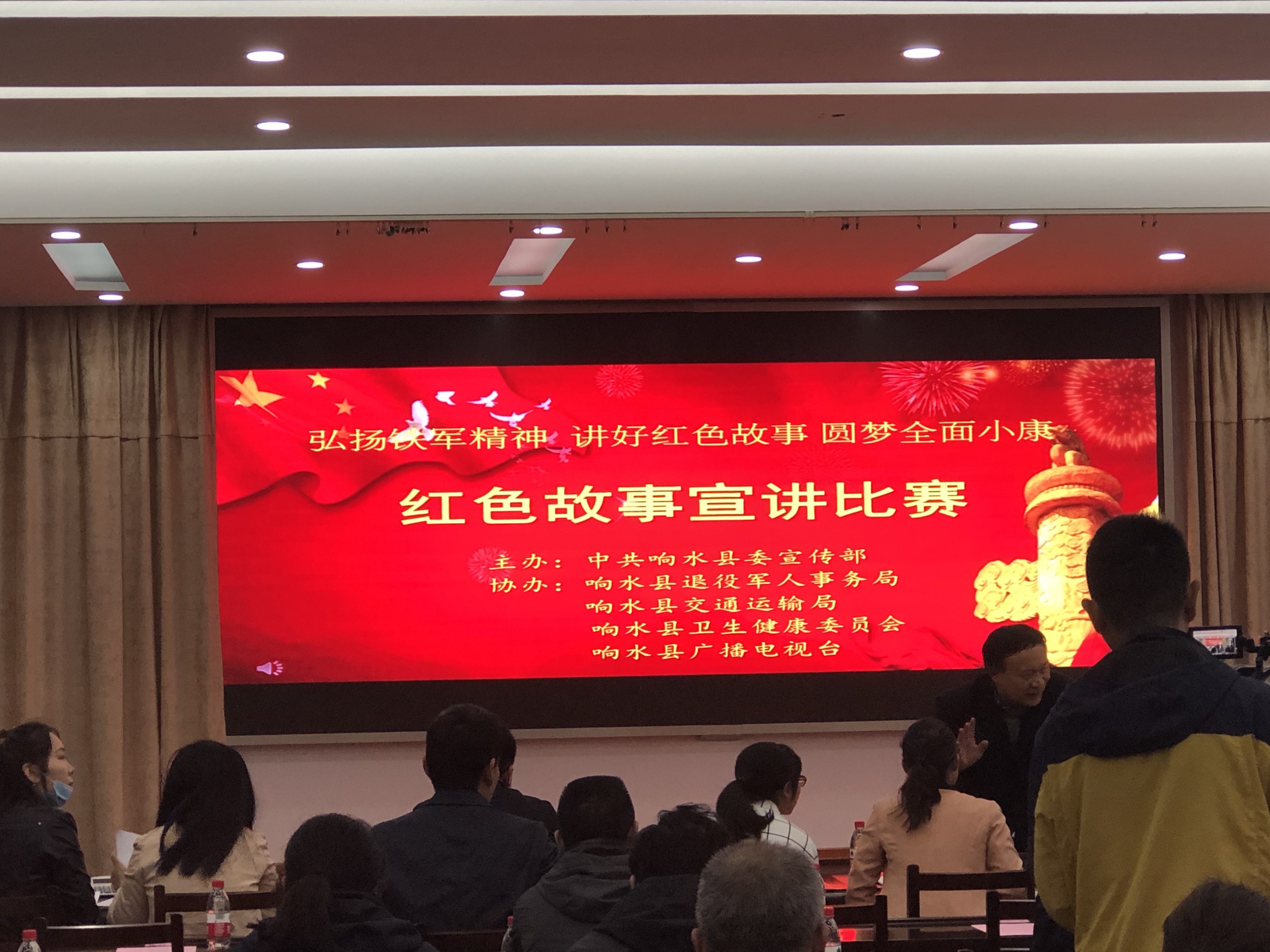 响水县我局石岩荣获县红色故事宣讲比赛三等奖