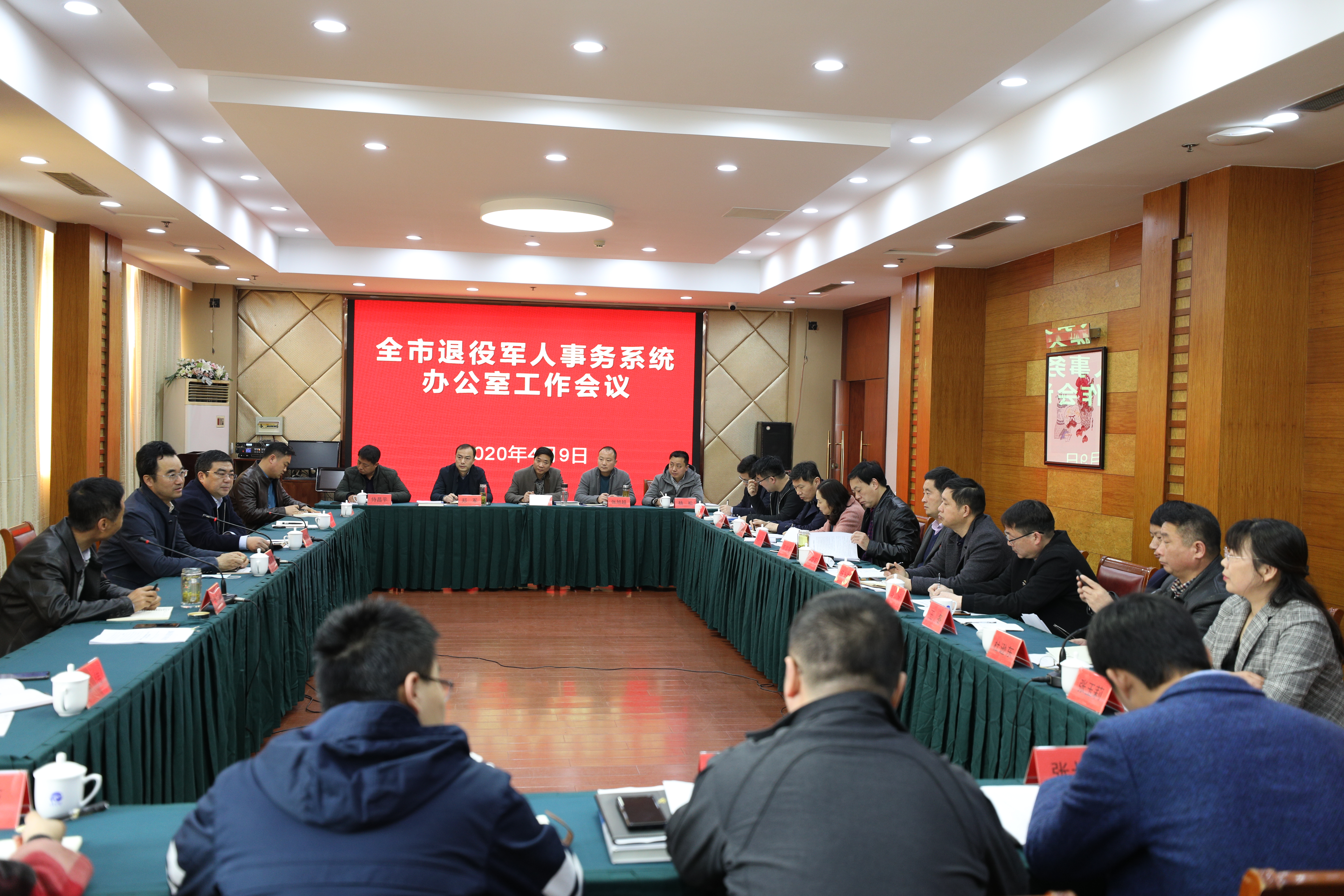 市局召开全市退役军人事务系统办公室工作会议